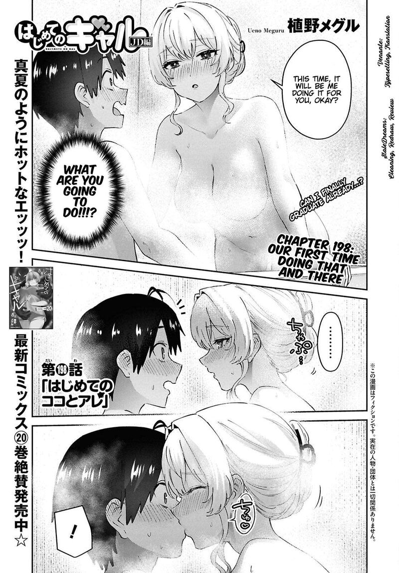 Hajimete No Gal Chapter 198 Page 1