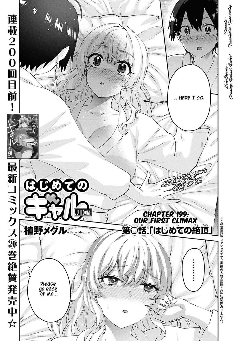 Hajimete No Gal Chapter 199 Page 1