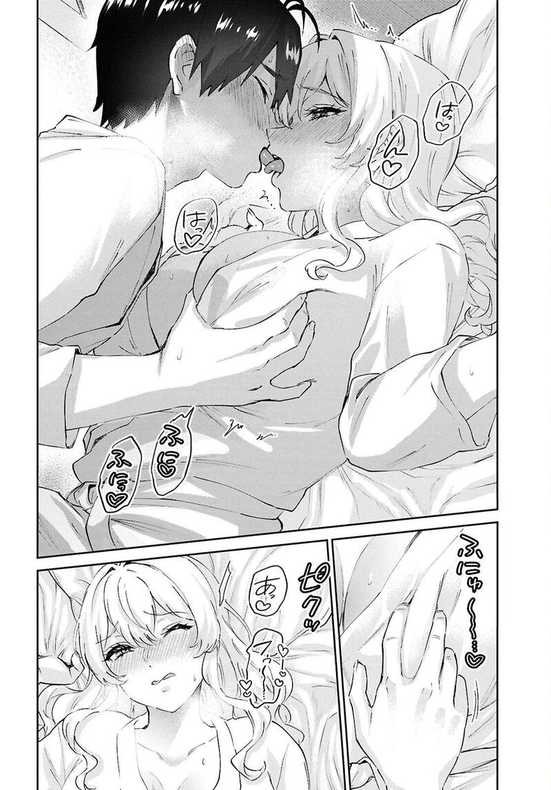 Hajimete No Gal Chapter 199 Page 4