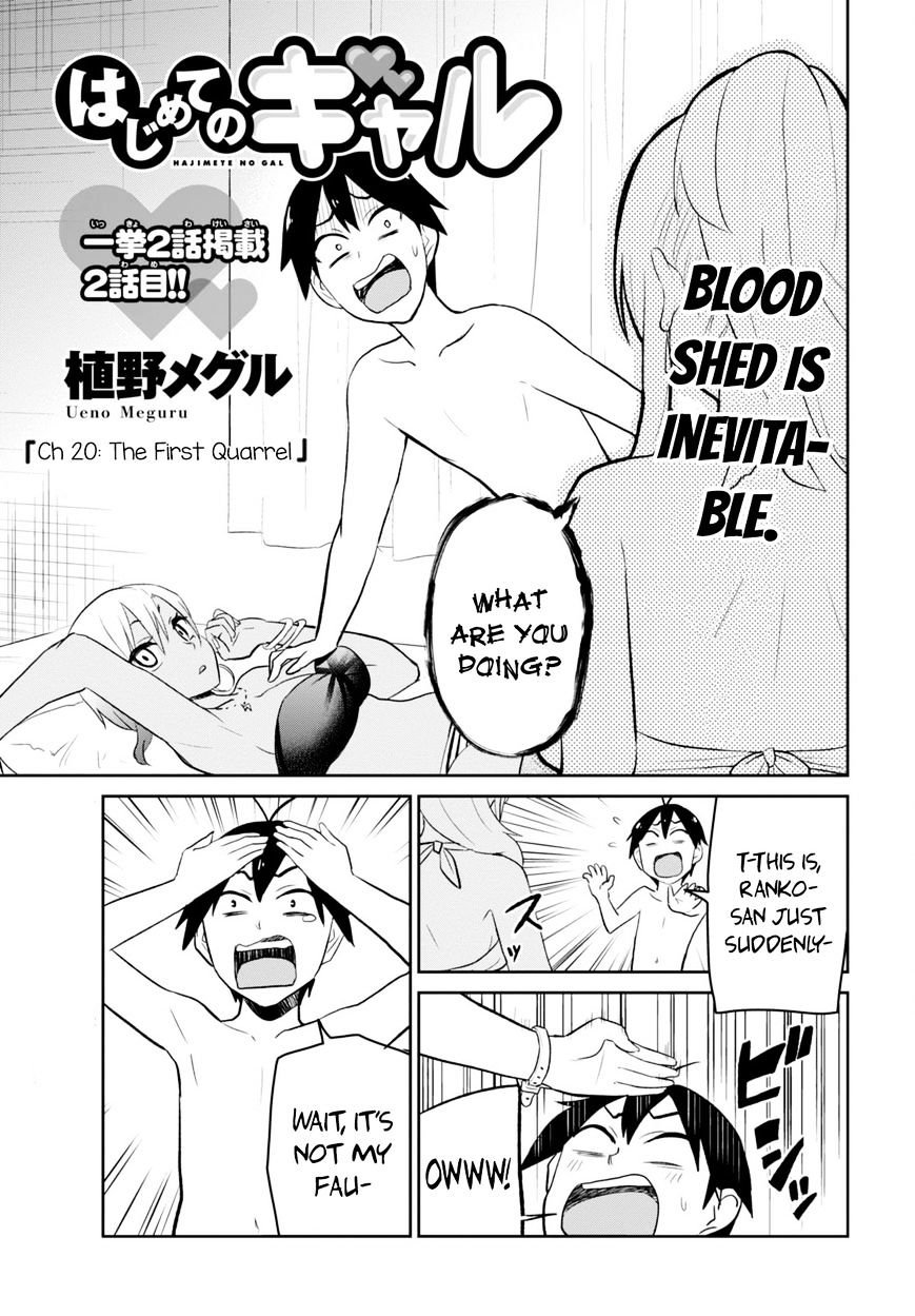 Hajimete No Gal Chapter 20 Page 3