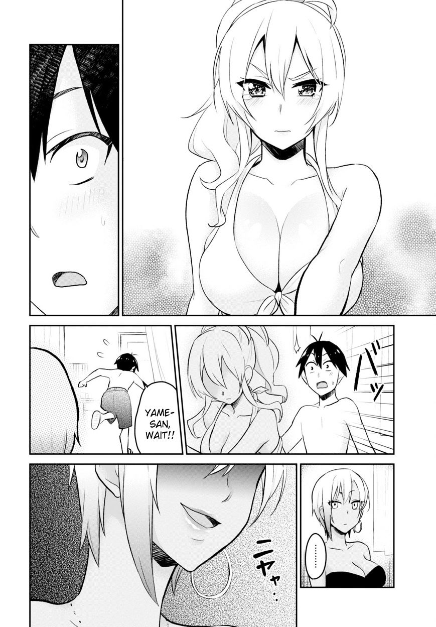 Hajimete No Gal Chapter 20 Page 4