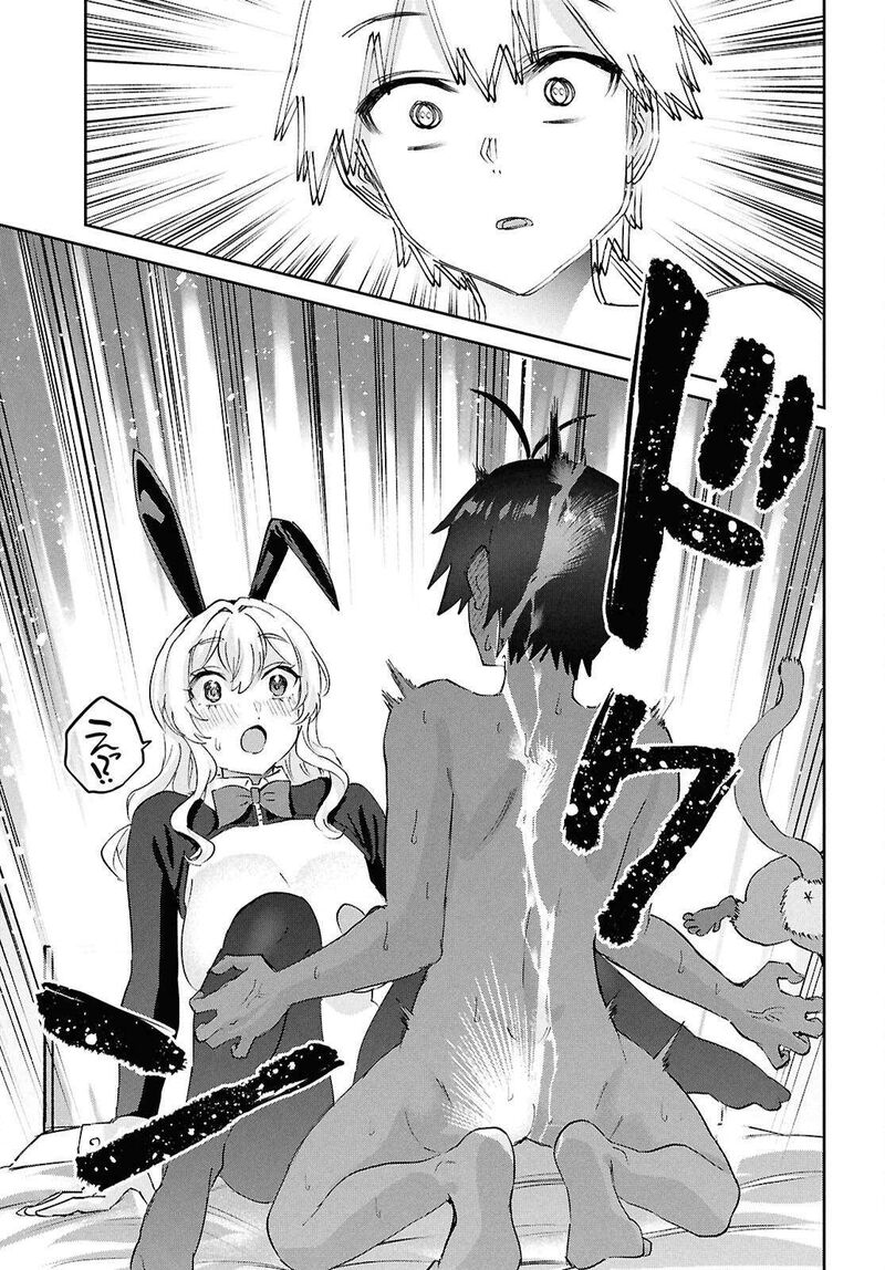 Hajimete No Gal Chapter 200 Page 17