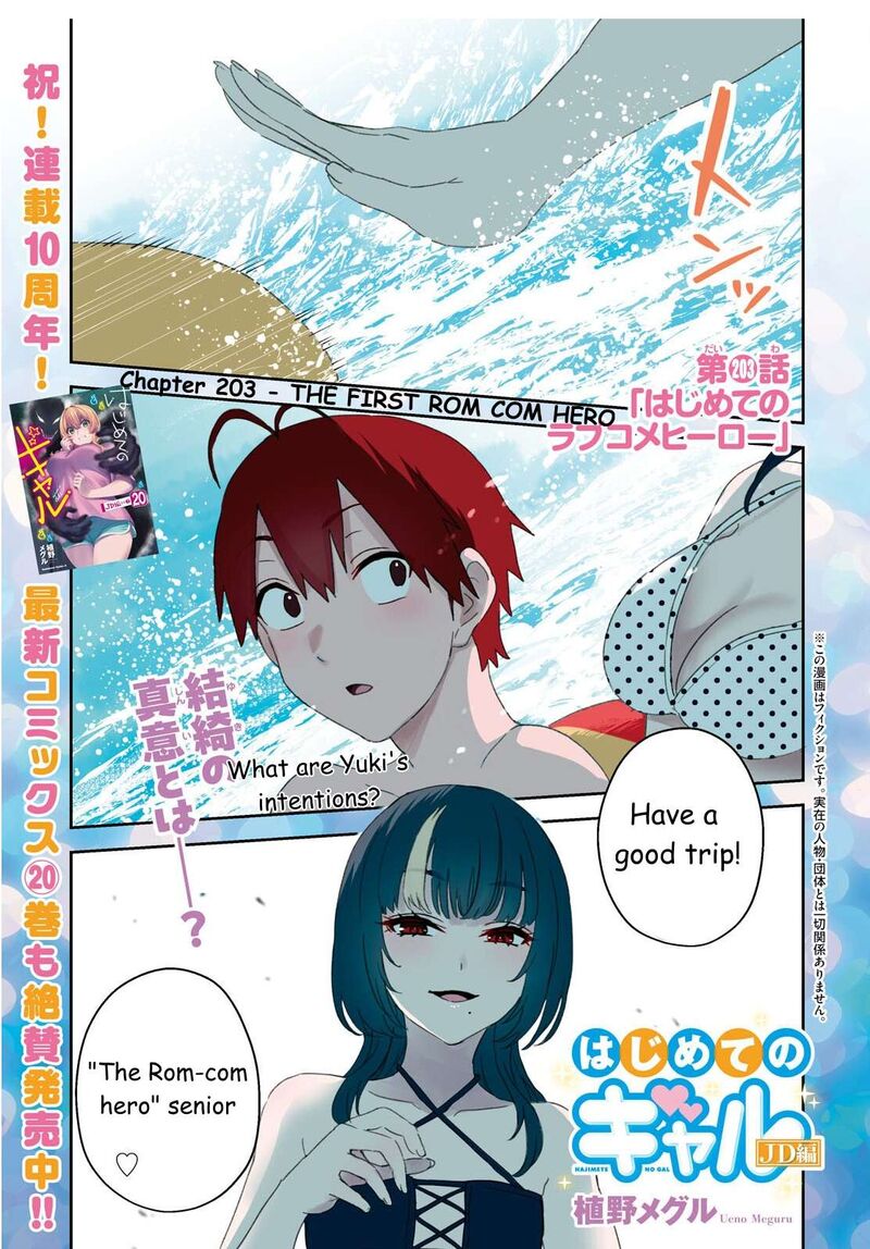 Hajimete No Gal Chapter 203 Page 1