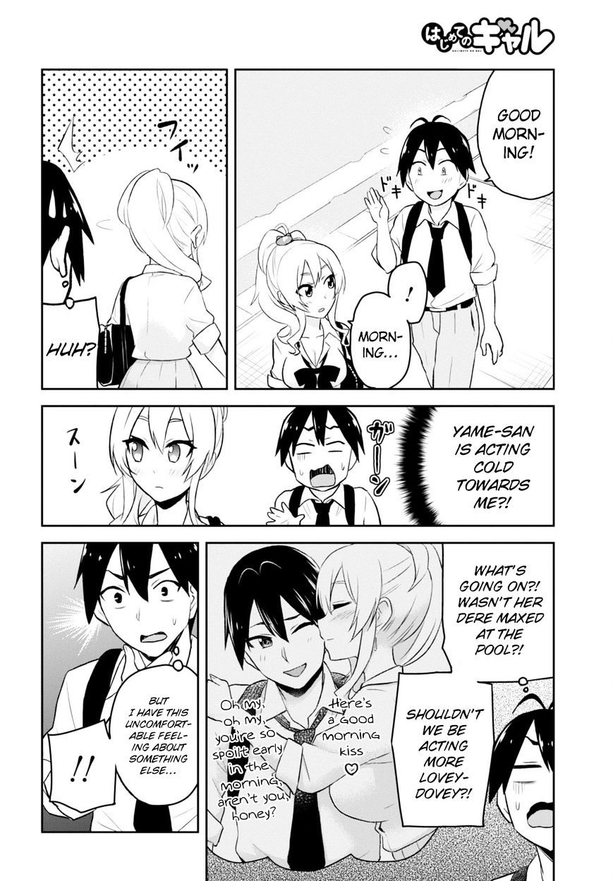 Hajimete No Gal Chapter 21 Page 7