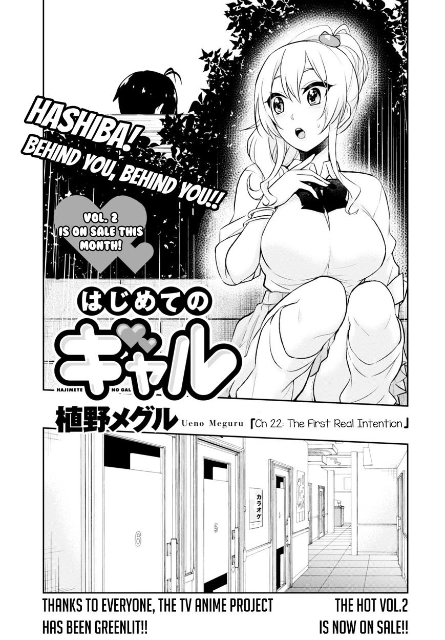Hajimete No Gal Chapter 22 Page 5