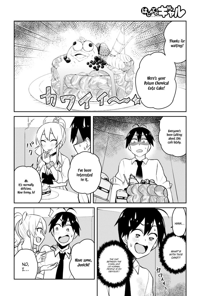 Hajimete No Gal Chapter 32 Page 14