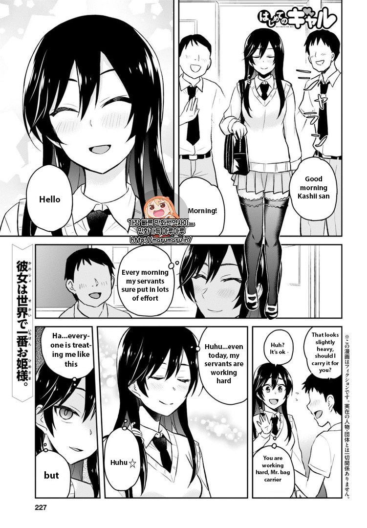 Hajimete No Gal Chapter 33 Page 1