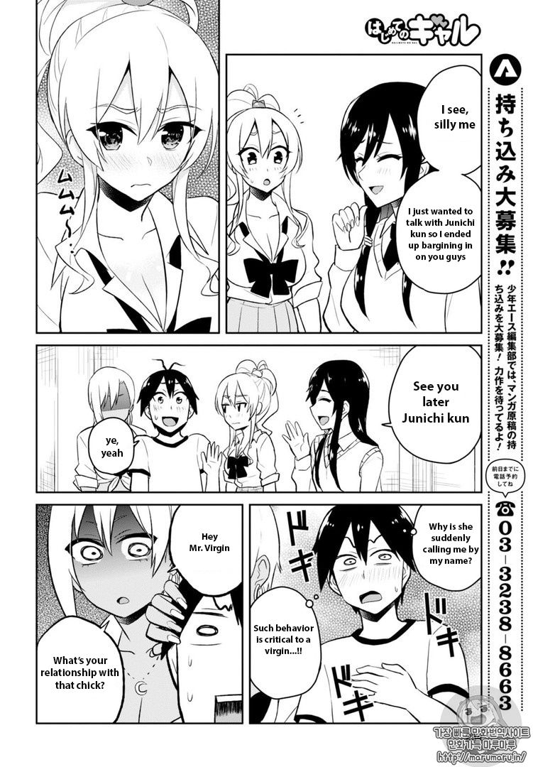 Hajimete No Gal Chapter 33 Page 8