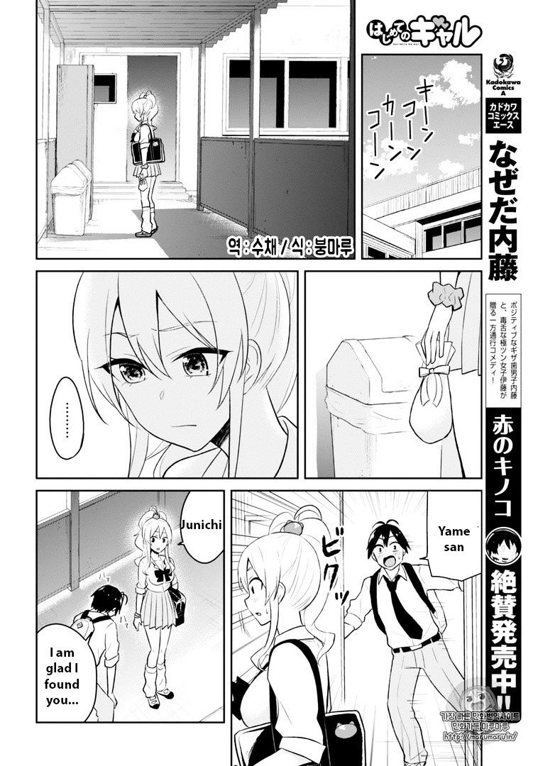 Hajimete No Gal Chapter 35 Page 8
