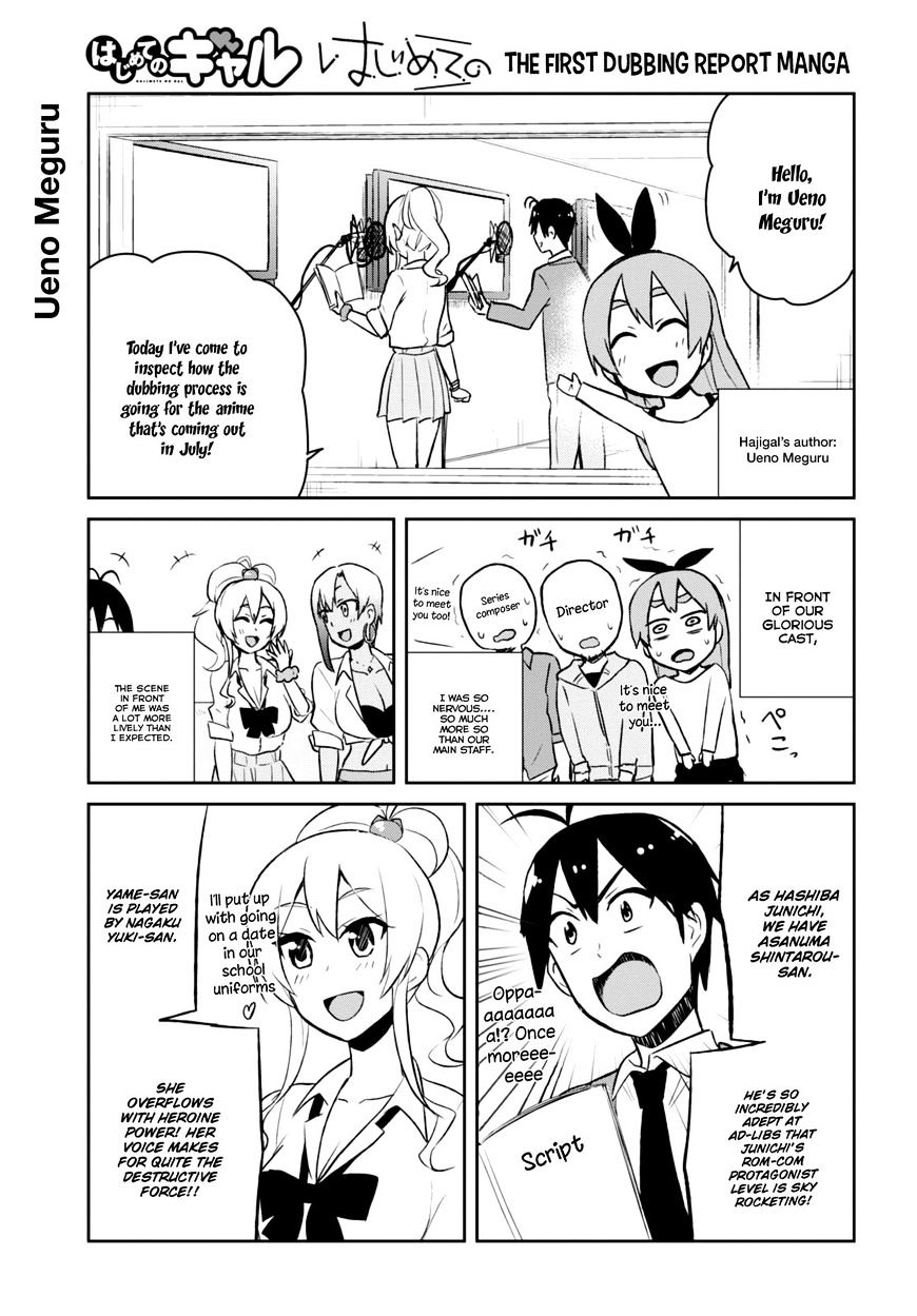 Hajimete No Gal Chapter 36 Page 5