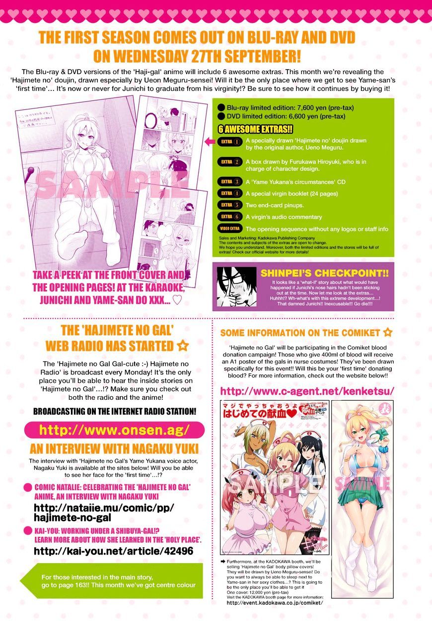 Hajimete No Gal Chapter 38 Page 4
