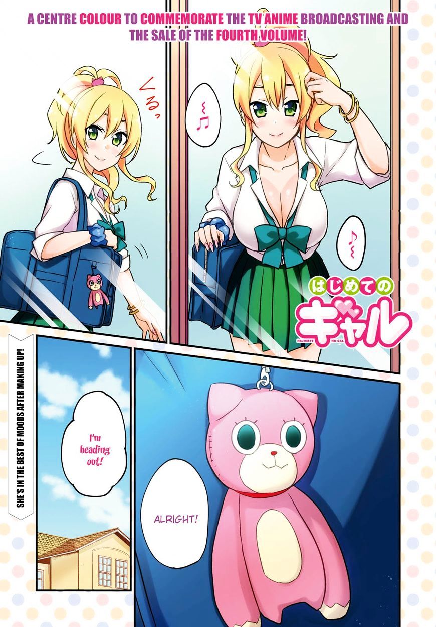 Hajimete No Gal Chapter 38 Page 5