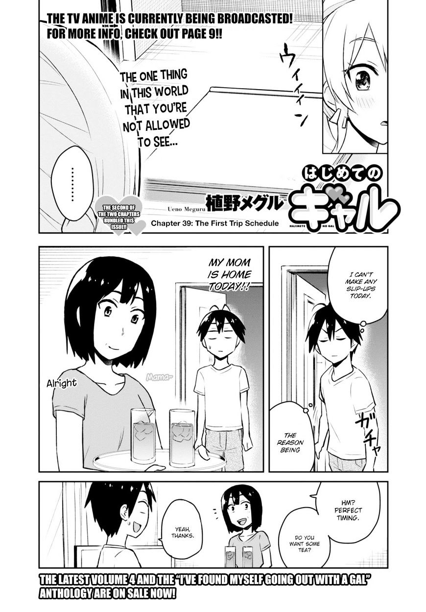 Hajimete No Gal Chapter 39 Page 3
