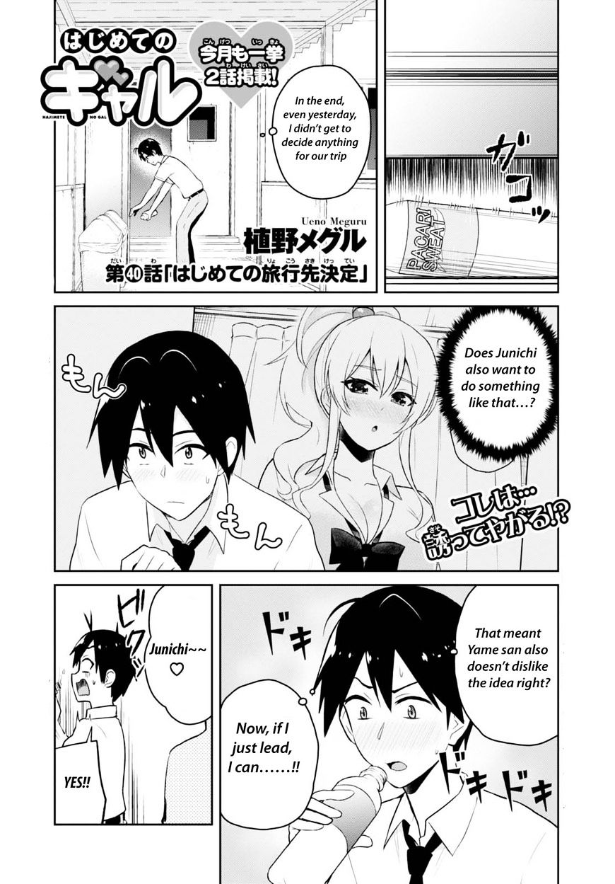 Hajimete No Gal Chapter 40 Page 1