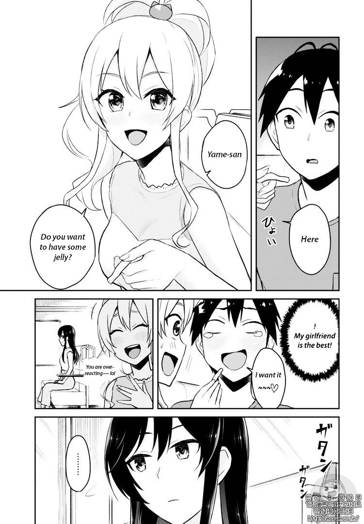 Hajimete No Gal Chapter 41 Page 12