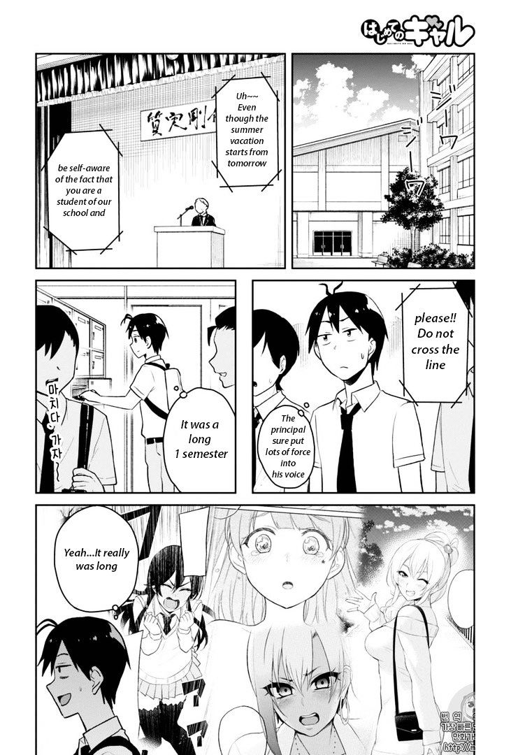 Hajimete No Gal Chapter 41 Page 5