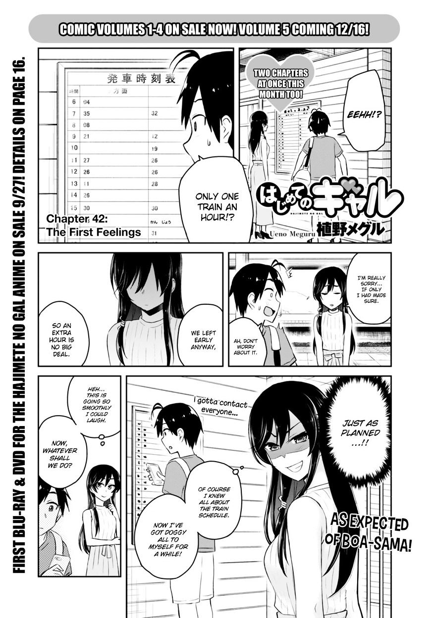 Hajimete No Gal Chapter 42 Page 4