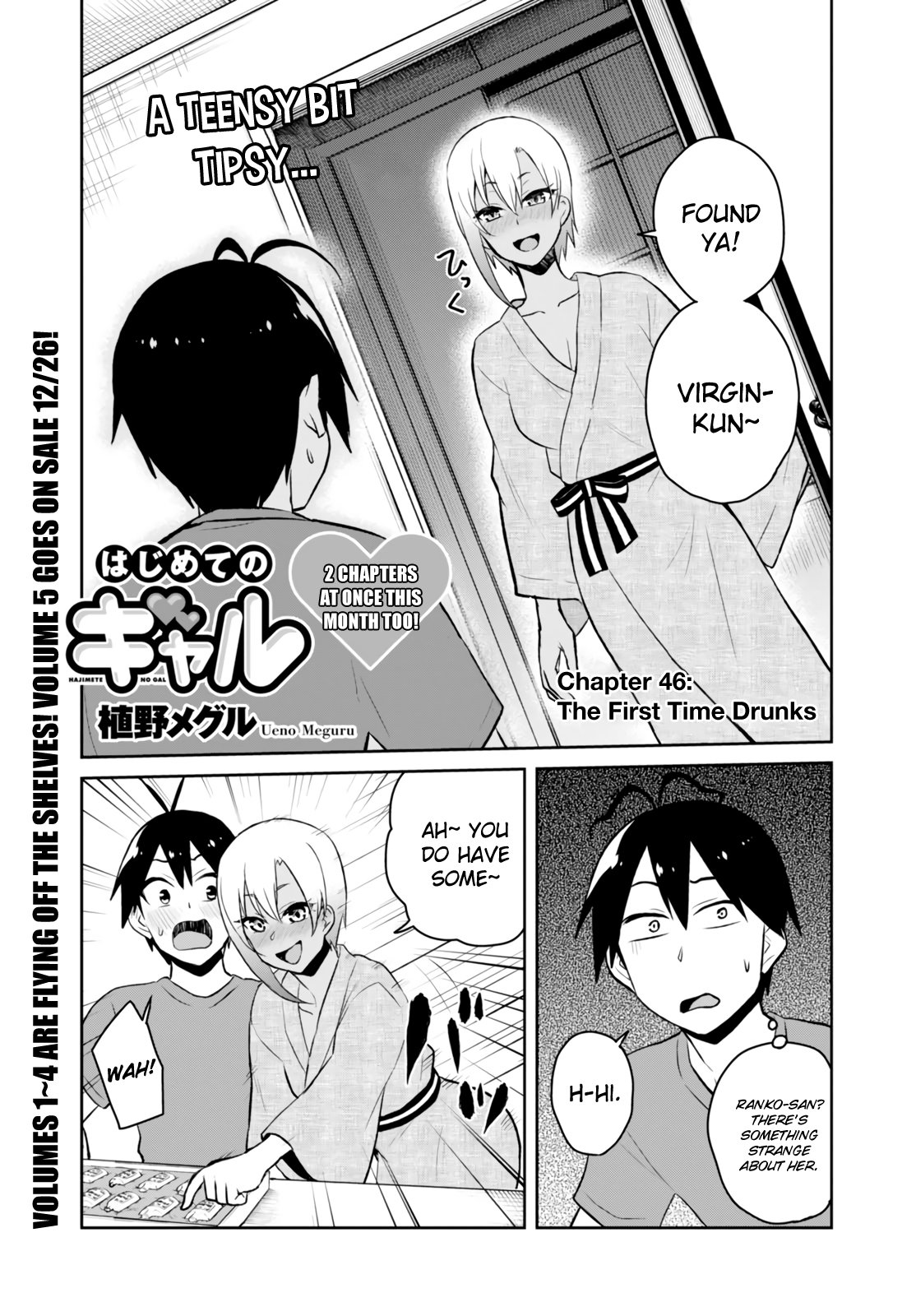 Hajimete No Gal Chapter 46 Page 3