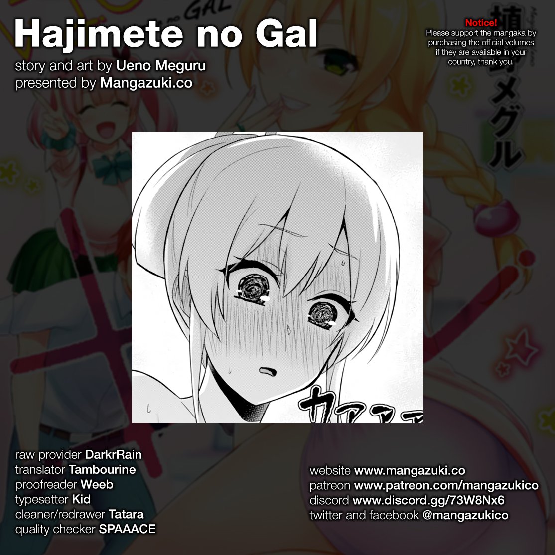 Hajimete No Gal Chapter 48 Page 1