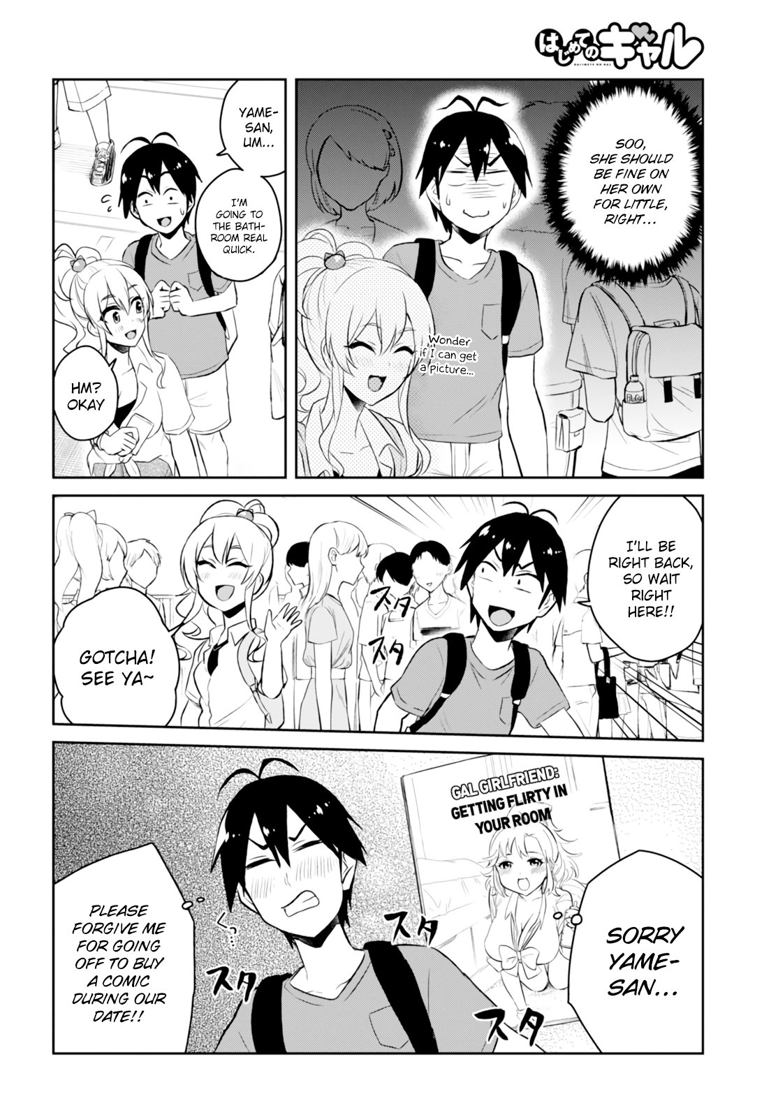 Hajimete No Gal Chapter 50 Page 13