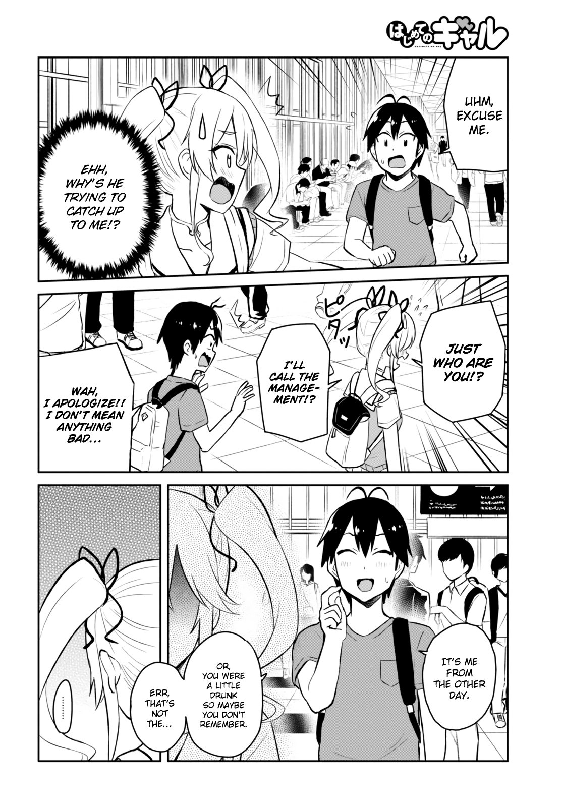 Hajimete No Gal Chapter 50 Page 17