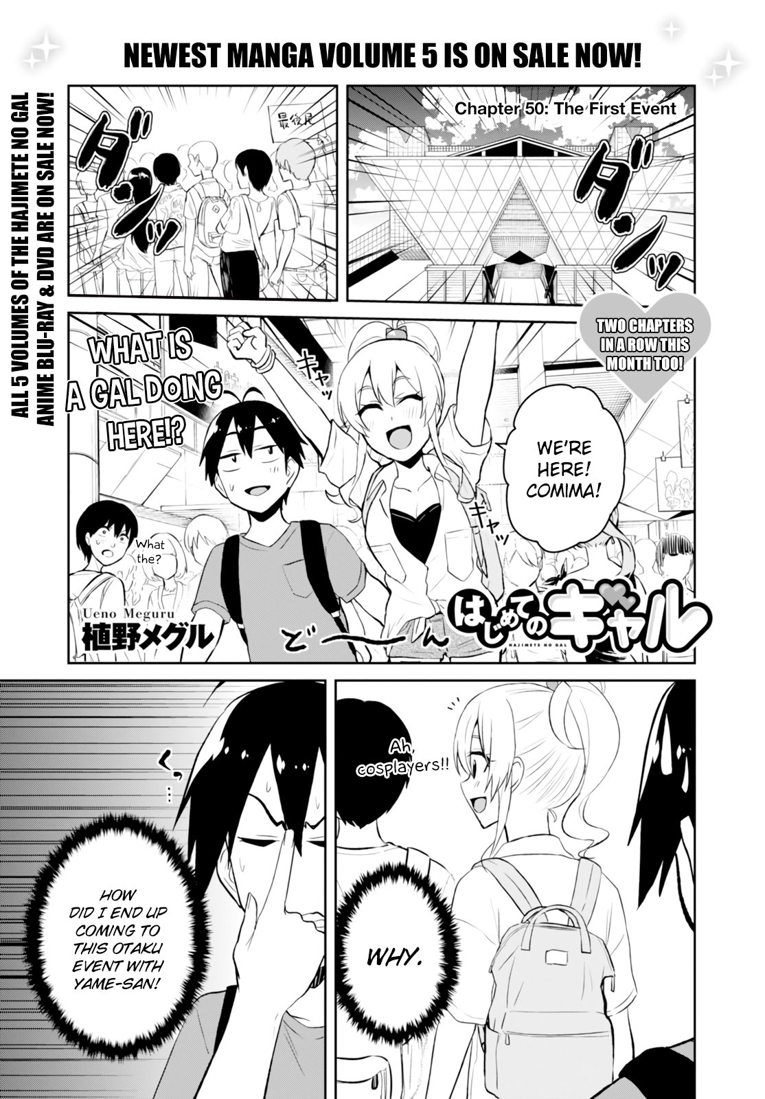 Hajimete No Gal Chapter 50 Page 4