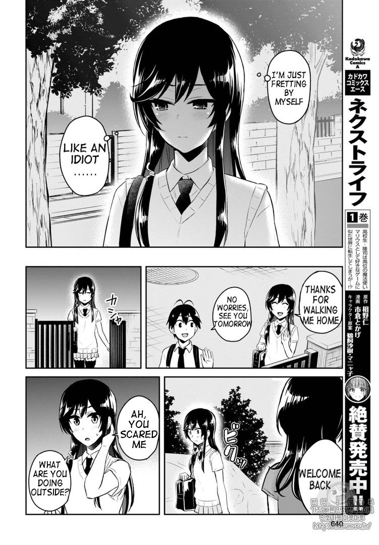 Hajimete No Gal Chapter 53 Page 12