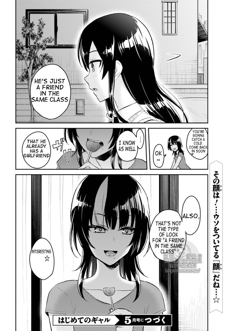 Hajimete No Gal Chapter 53 Page 14