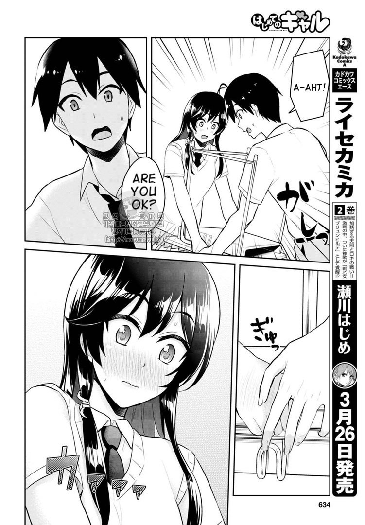 Hajimete No Gal Chapter 53 Page 6