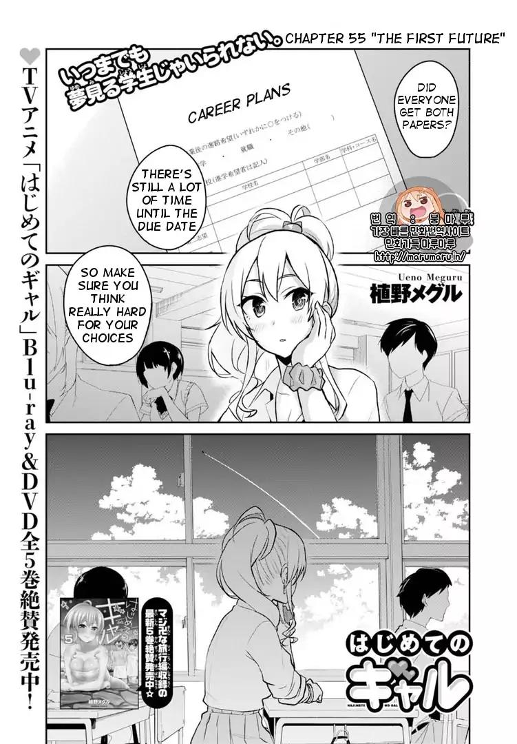 Hajimete No Gal Chapter 55 Page 2