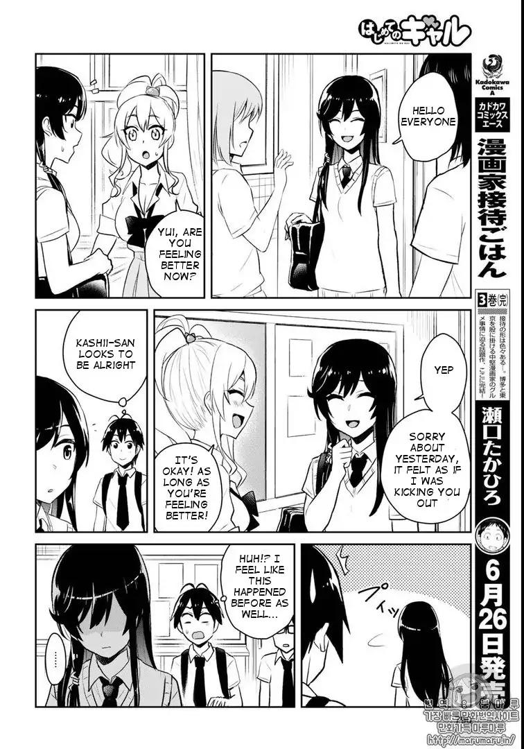 Hajimete No Gal Chapter 58 Page 12