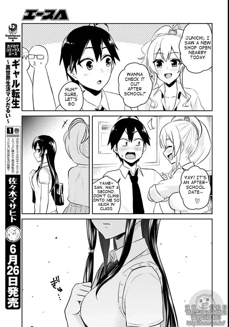 Hajimete No Gal Chapter 58 Page 13