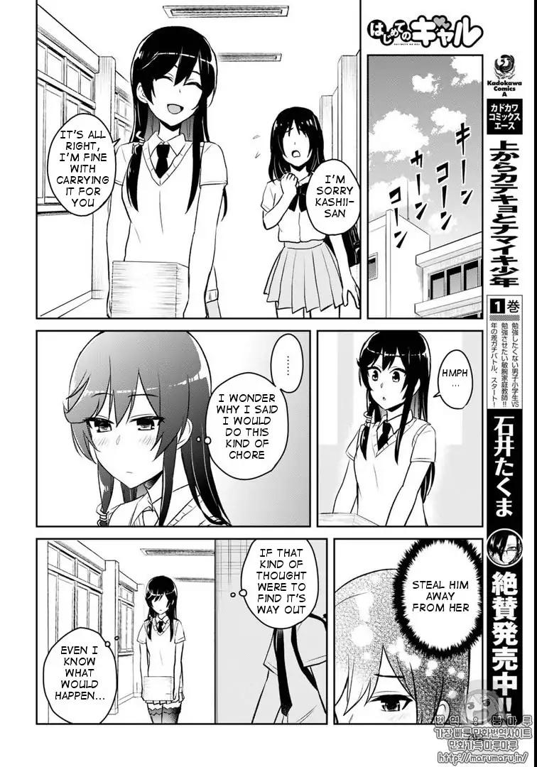 Hajimete No Gal Chapter 58 Page 14