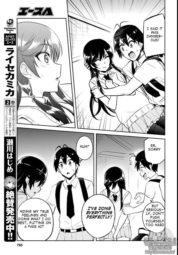 Hajimete No Gal Chapter 58 Page 17