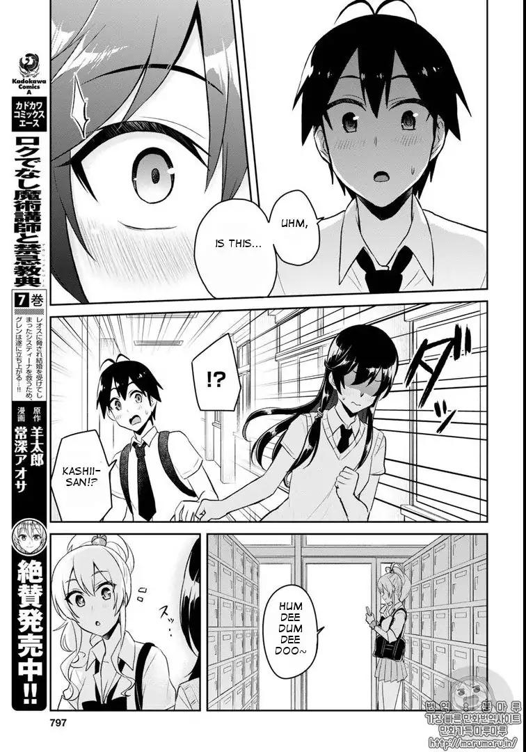 Hajimete No Gal Chapter 58 Page 19