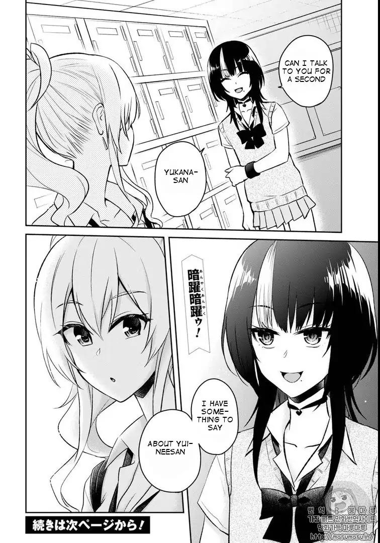 Hajimete No Gal Chapter 58 Page 20