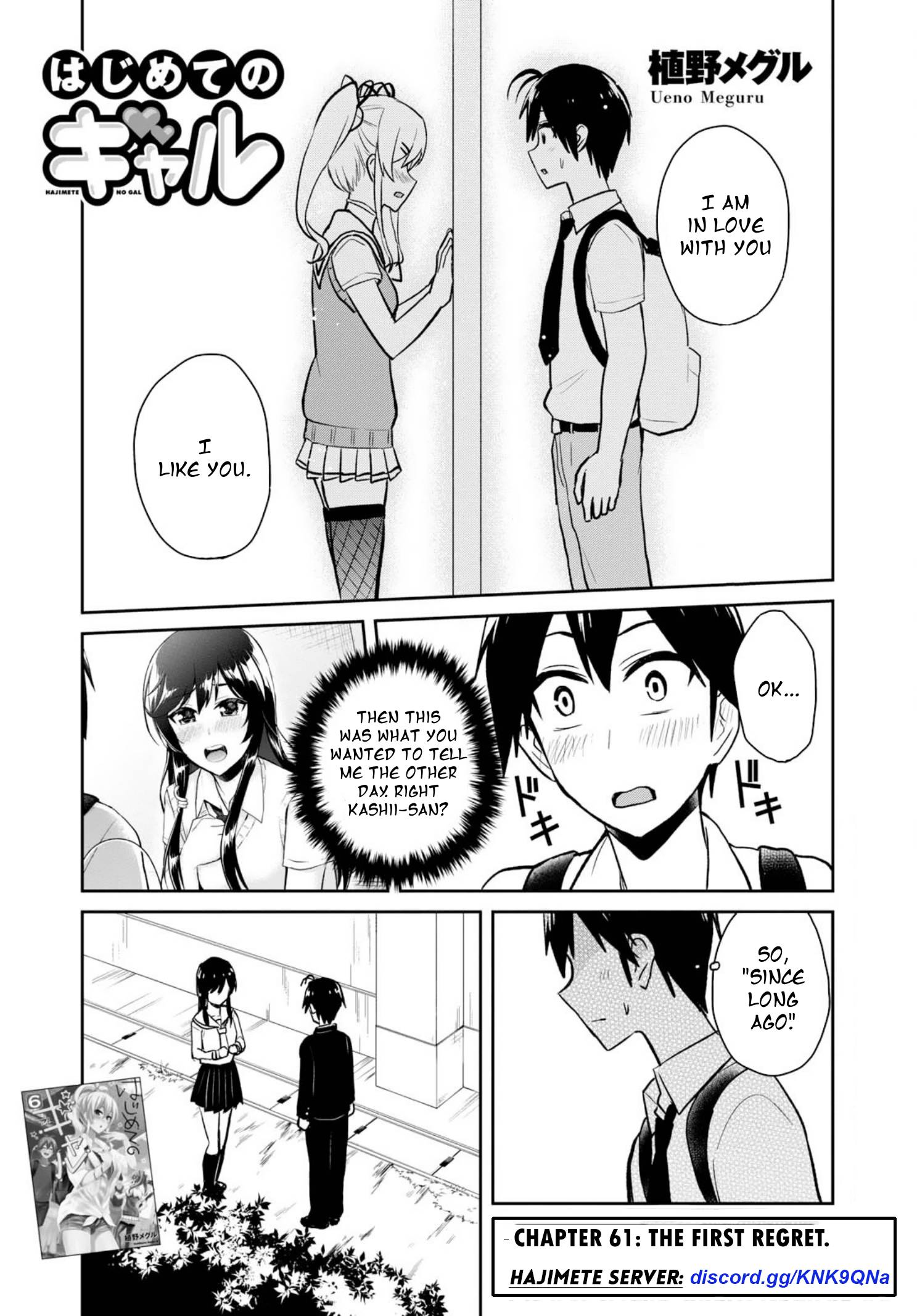 Hajimete No Gal Chapter 61 Page 1