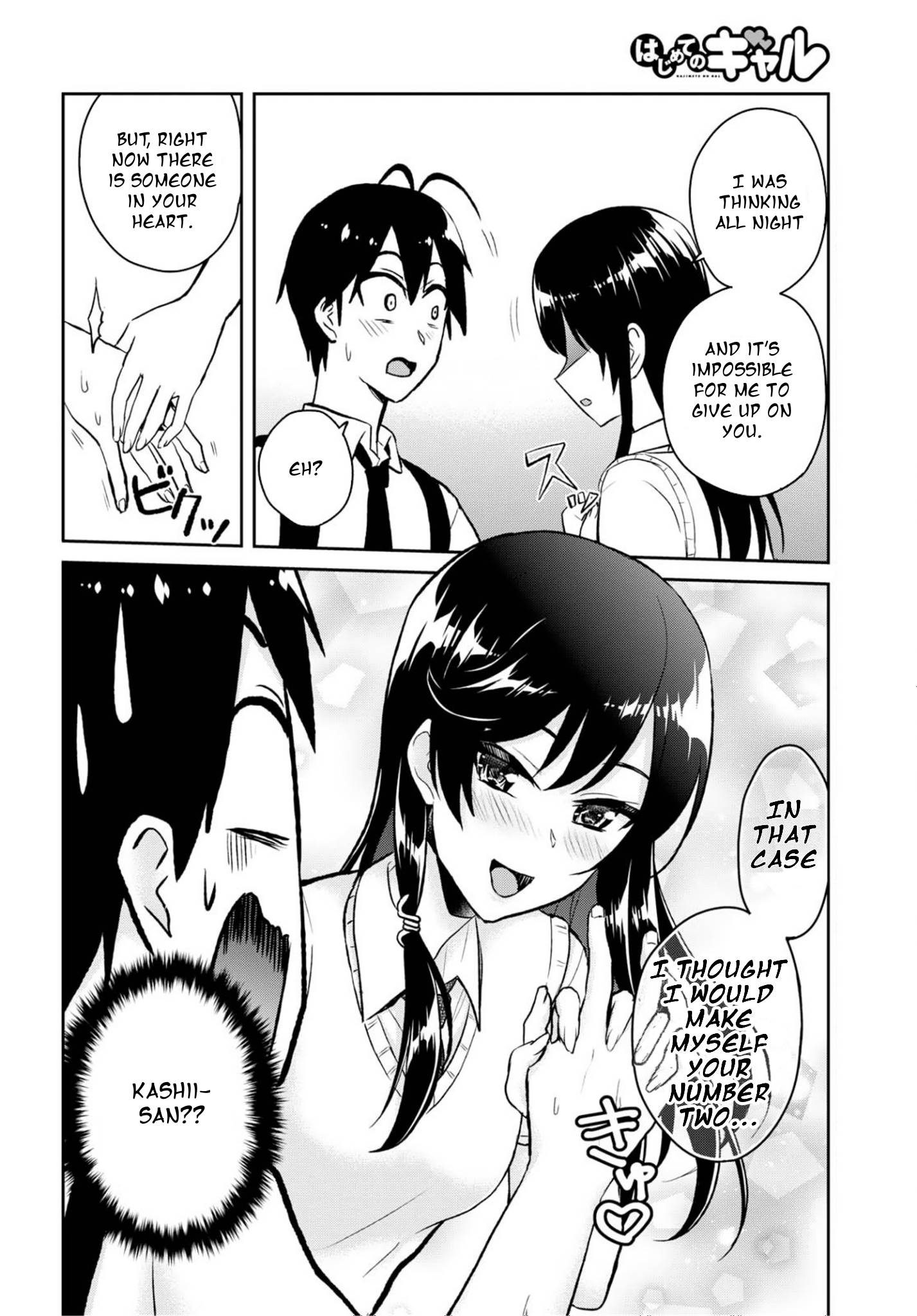 Hajimete No Gal Chapter 61 Page 14