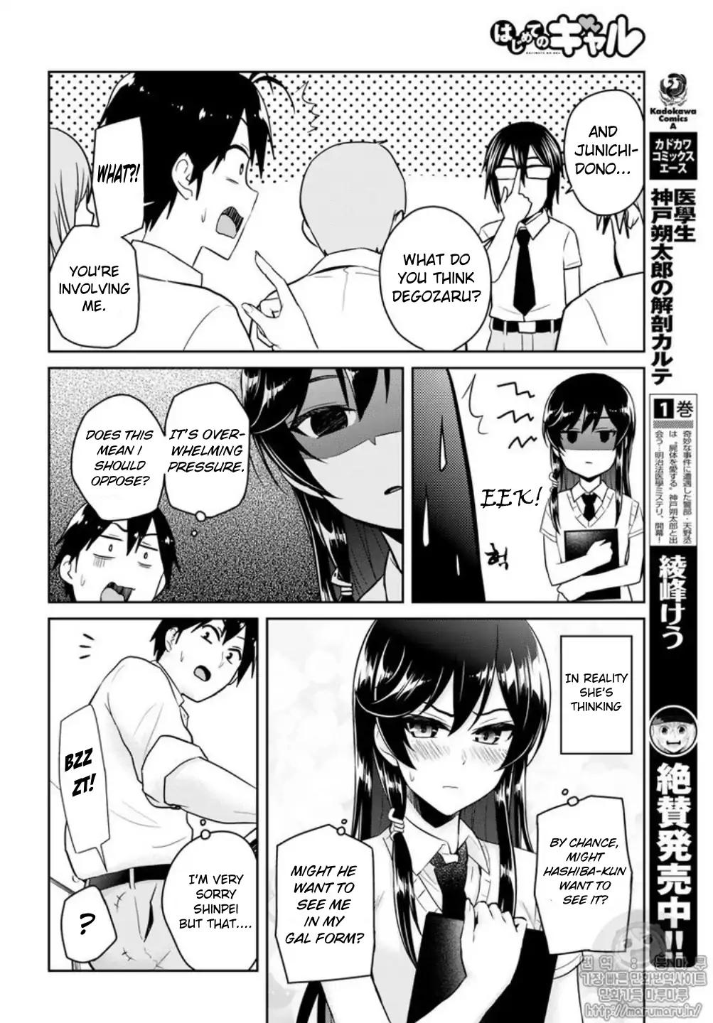 Hajimete No Gal Chapter 66 Page 12