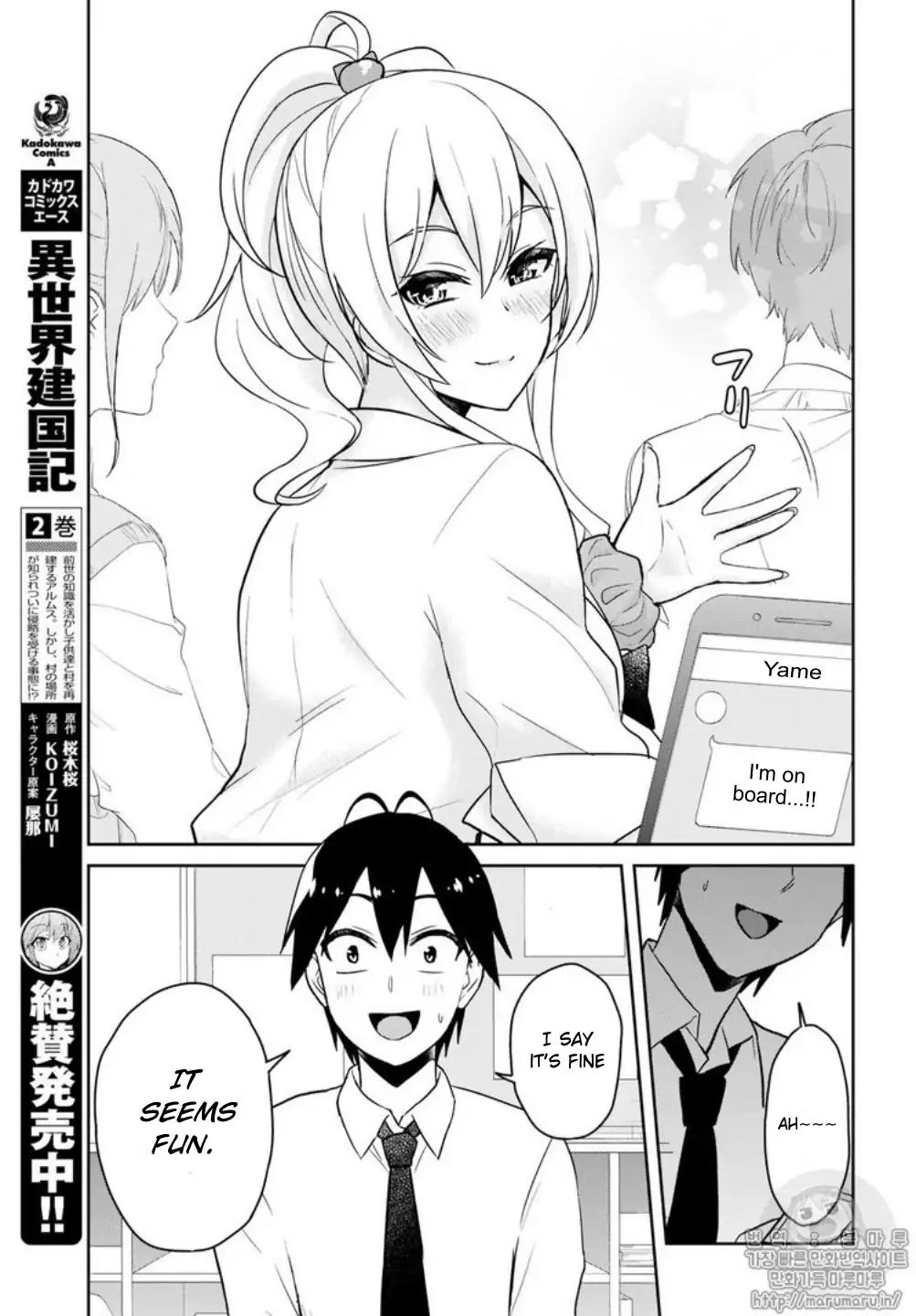 Hajimete No Gal Chapter 66 Page 13