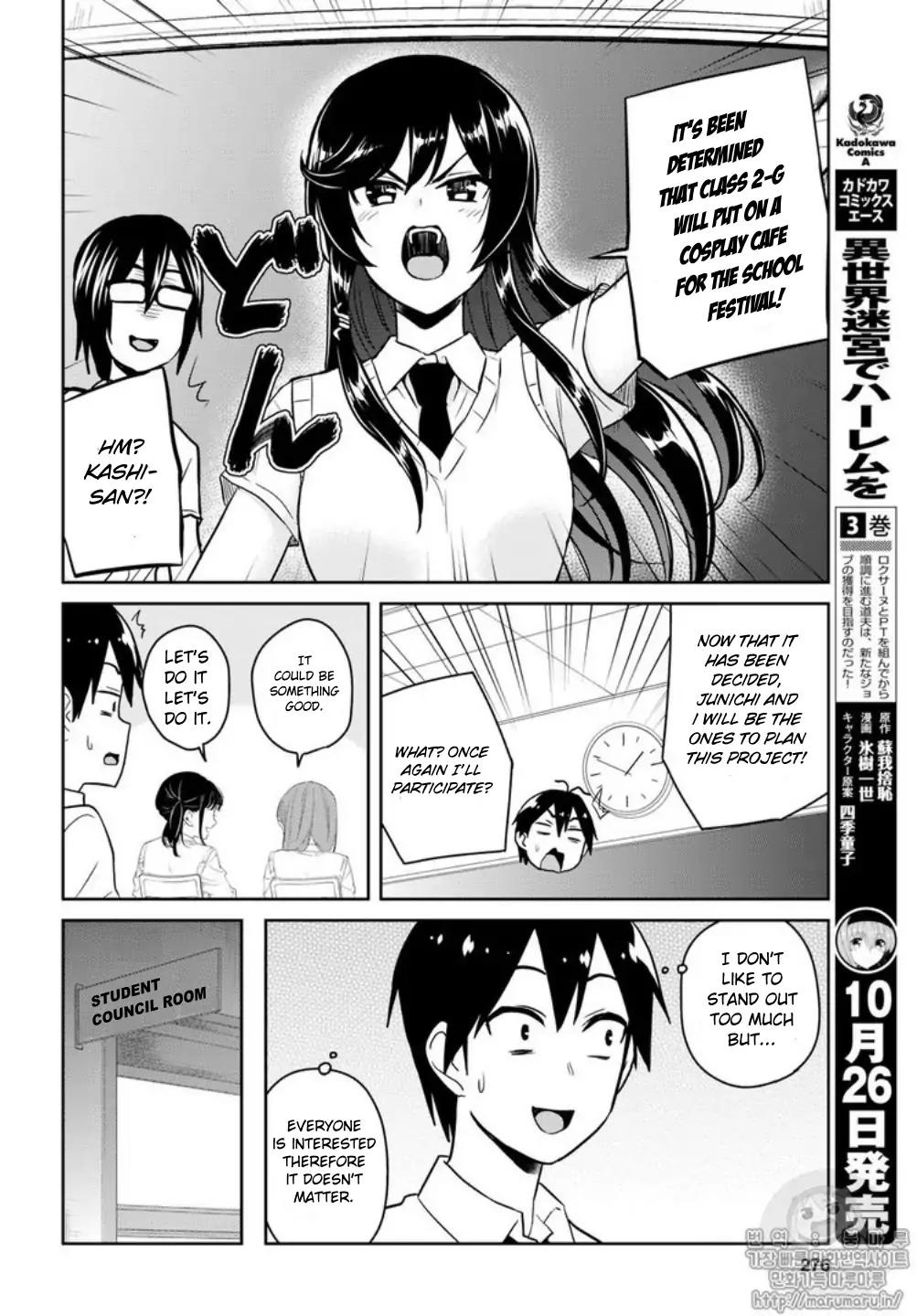 Hajimete No Gal Chapter 66 Page 14