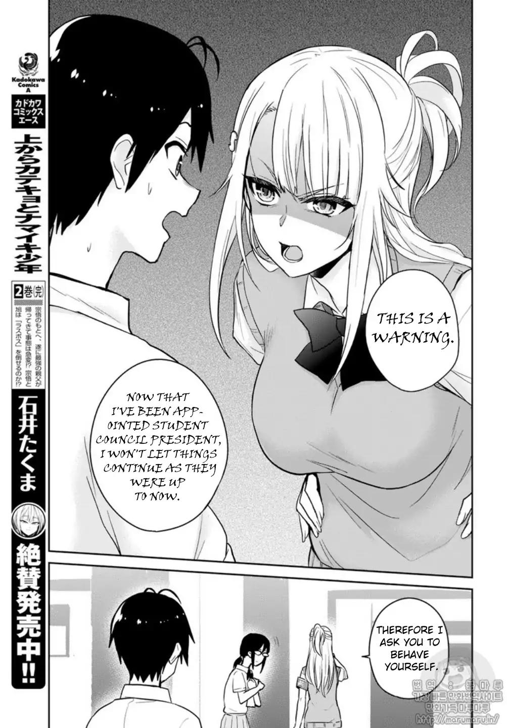 Hajimete No Gal Chapter 66 Page 7