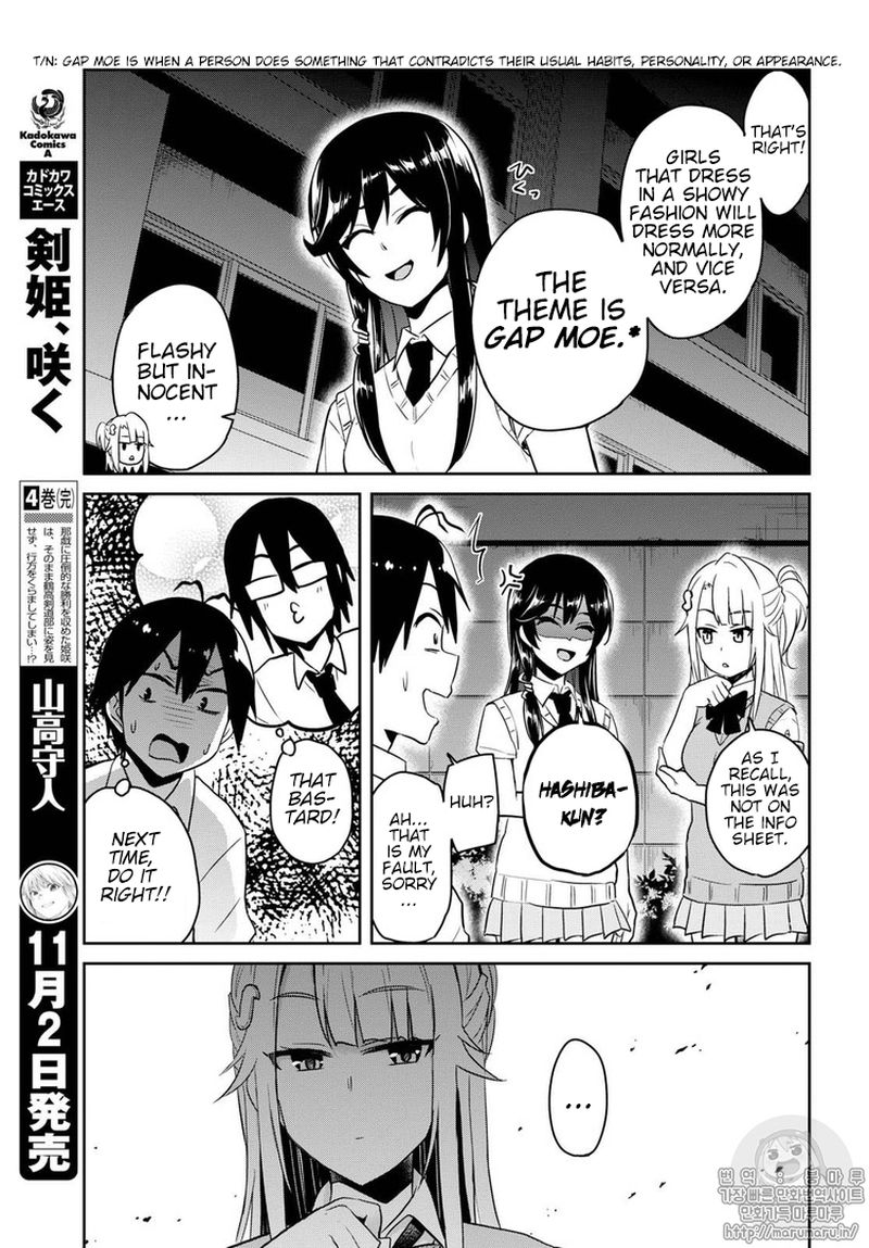 Hajimete No Gal Chapter 68 Page 13