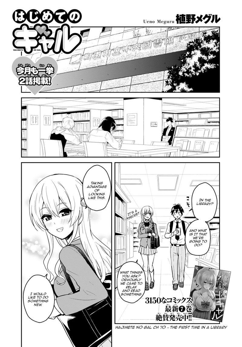 Hajimete No Gal Chapter 70 Page 1