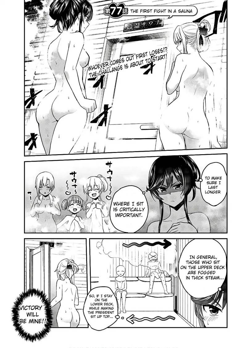 Hajimete No Gal Chapter 77 Page 1