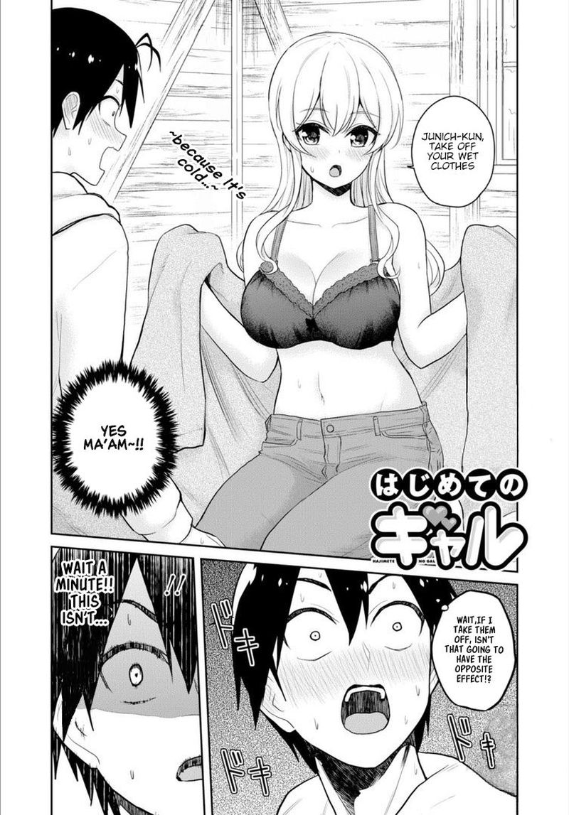 Hajimete No Gal Chapter 80 Page 1