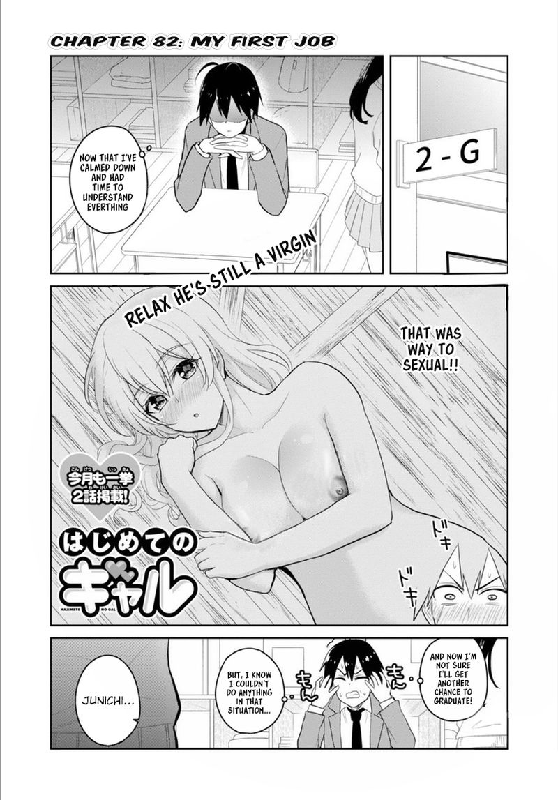 Hajimete No Gal Chapter 82 Page 1