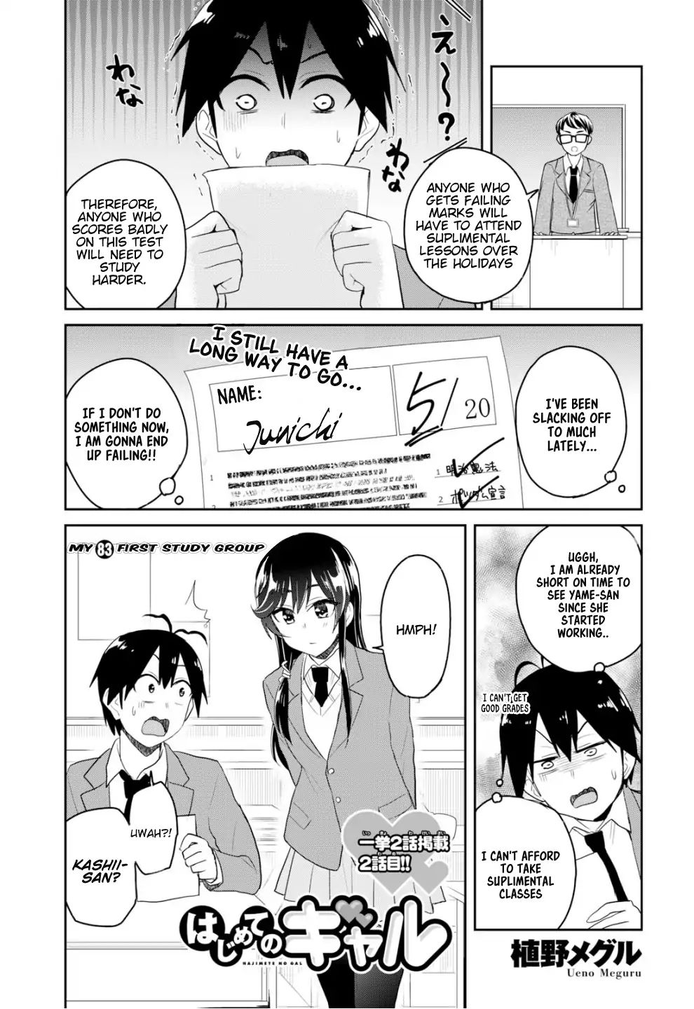 Hajimete No Gal Chapter 83 Page 1