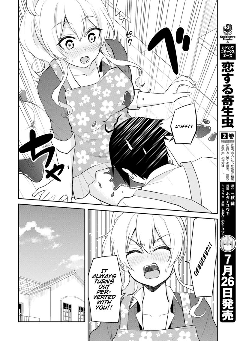 Hajimete No Gal Chapter 84 Page 14