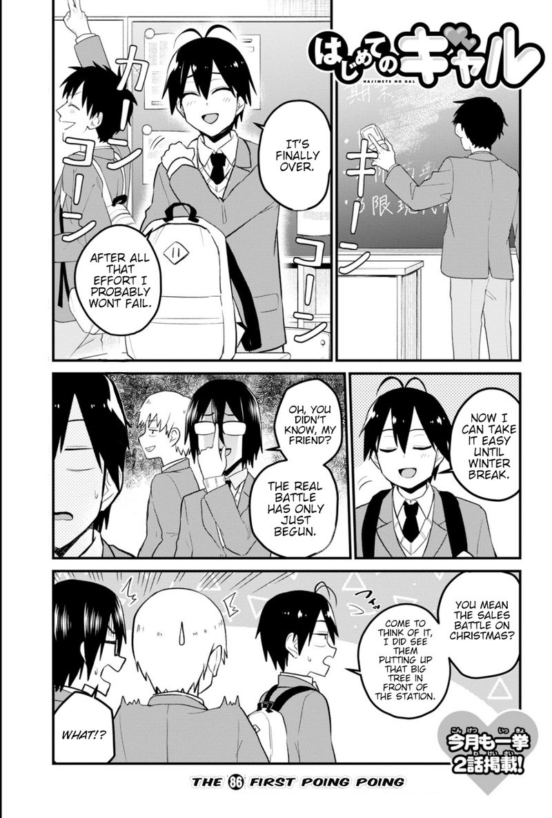 Hajimete No Gal Chapter 86 Page 1